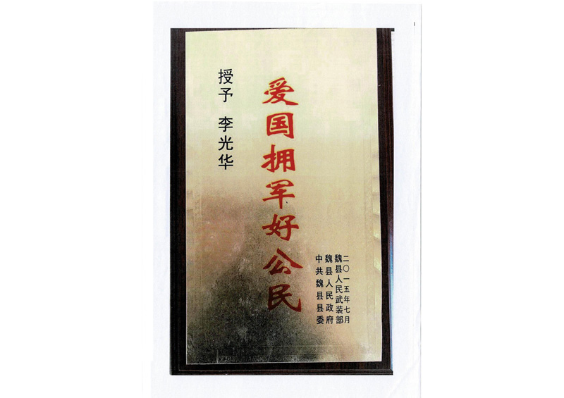 個人榮譽(yù)證書